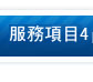 醫甲診所