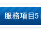 畸形指甲